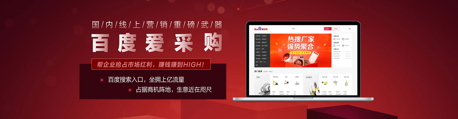 雁山竞价开户